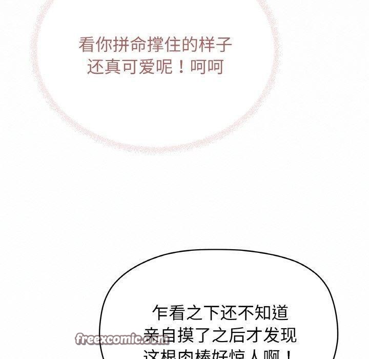 150P - 缺德邻居难相处