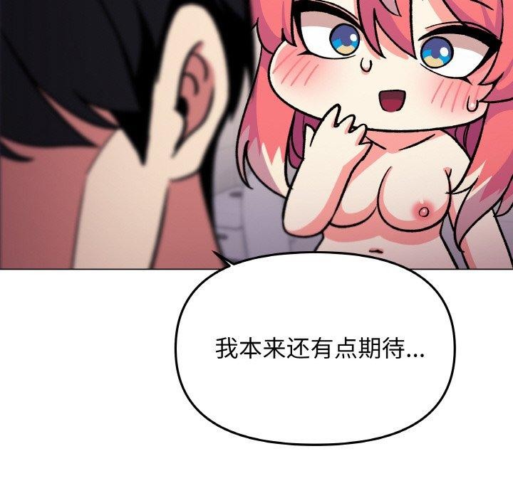 158P - 缺德邻居难相处