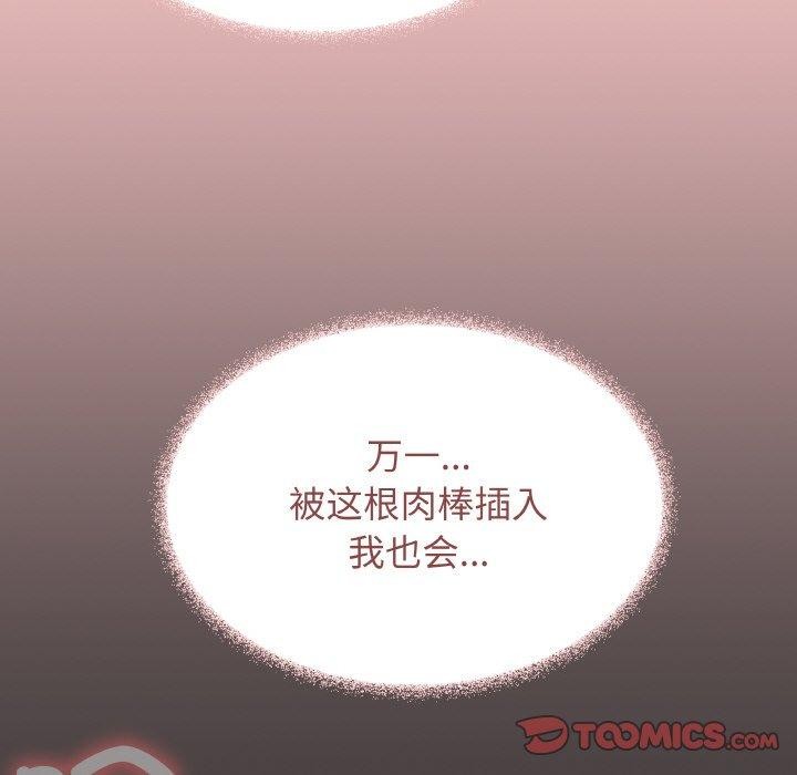 172P - 缺德邻居难相处