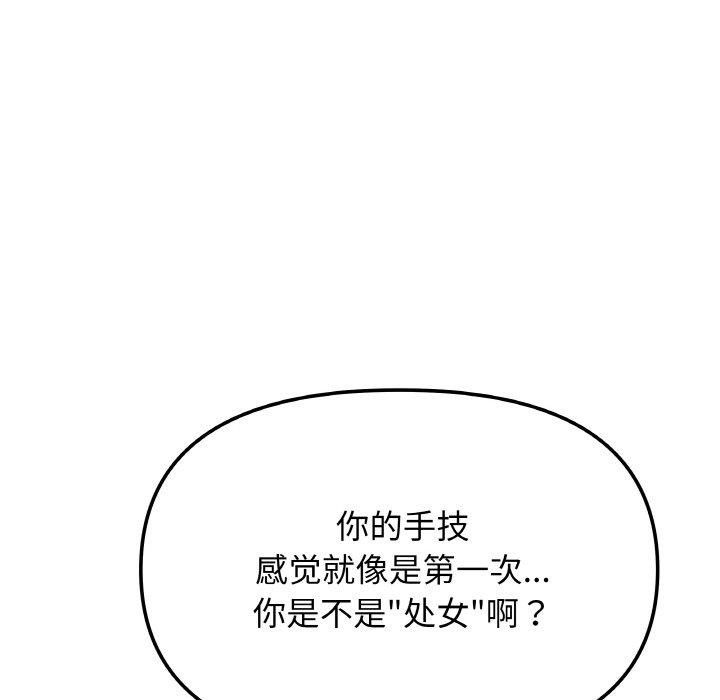 182P - 缺德邻居难相处
