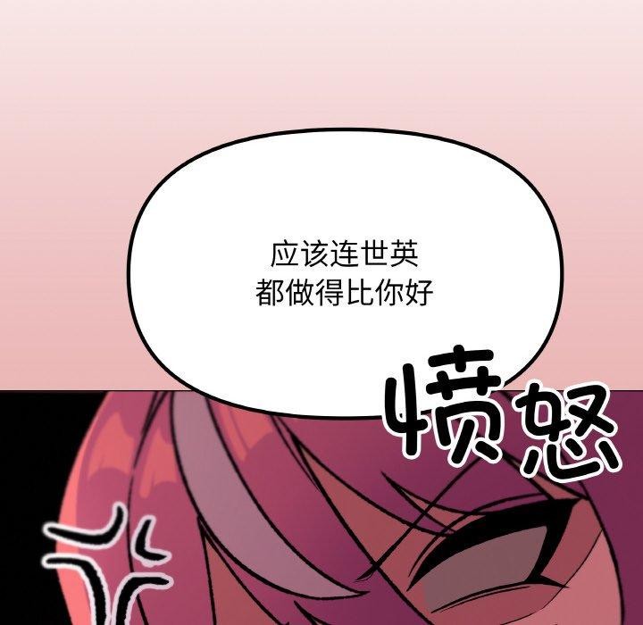 186P - 缺德邻居难相处