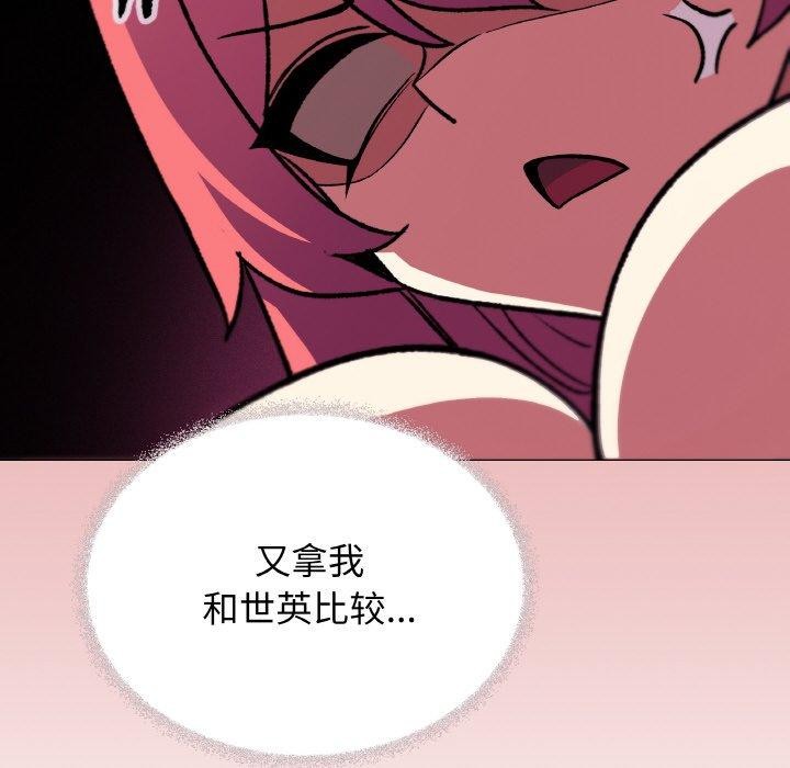 187P - 缺德邻居难相处