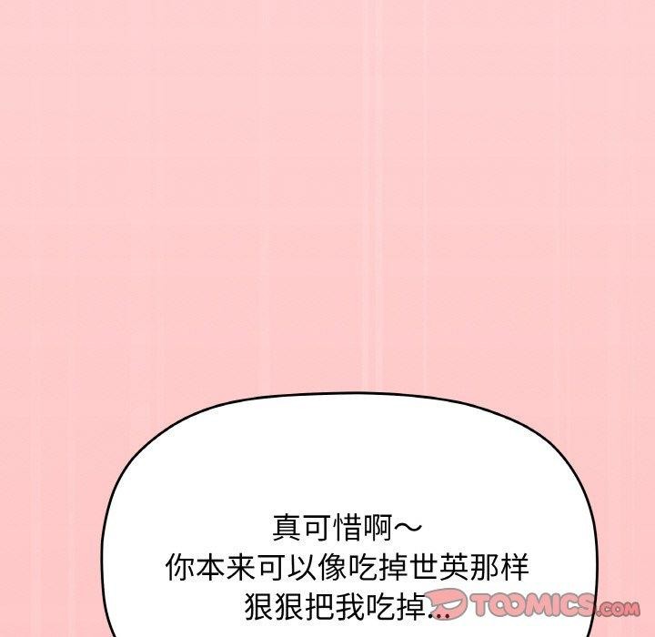 196P - 缺德邻居难相处