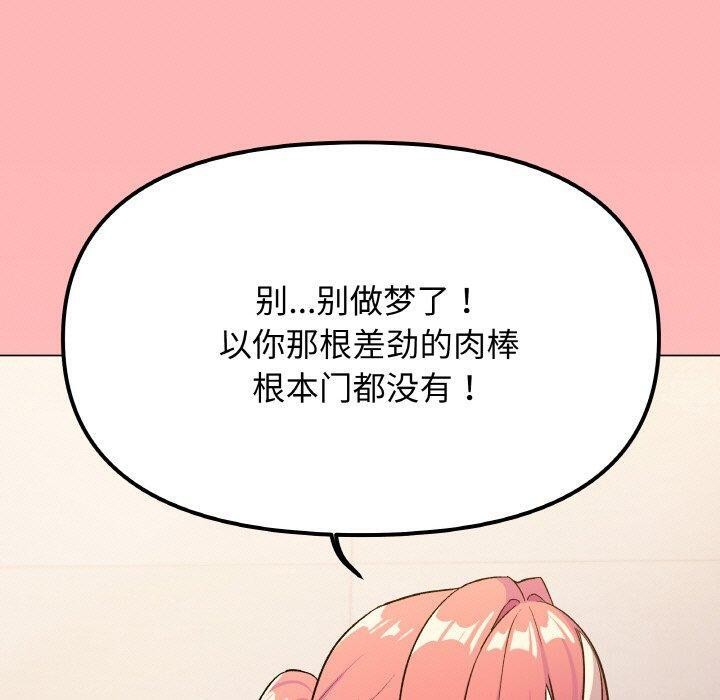 200P - 缺德邻居难相处