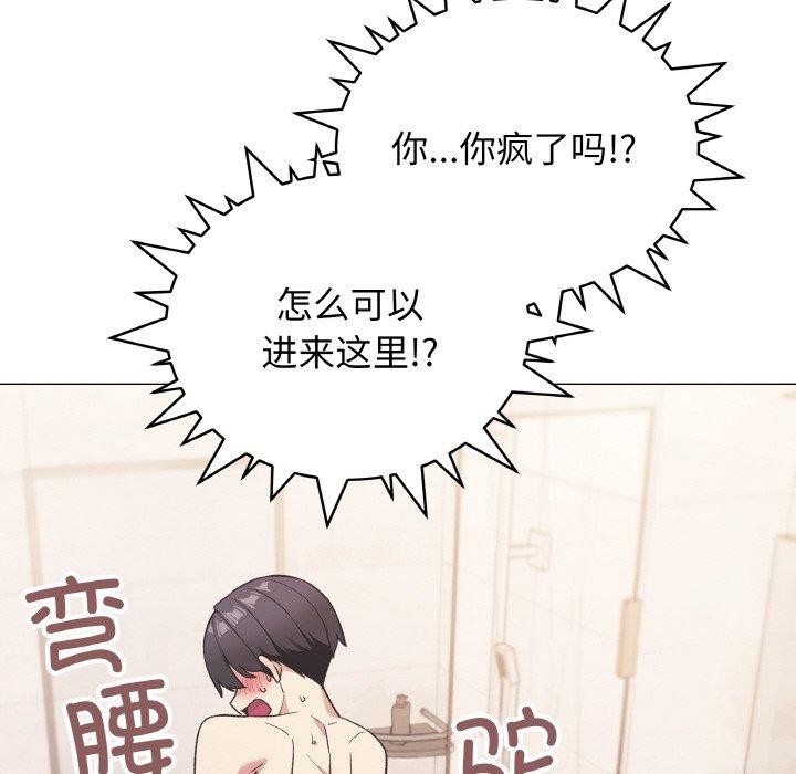 21P - 缺德邻居难相处