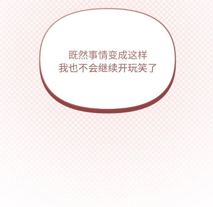 31P - 缺德邻居难相处