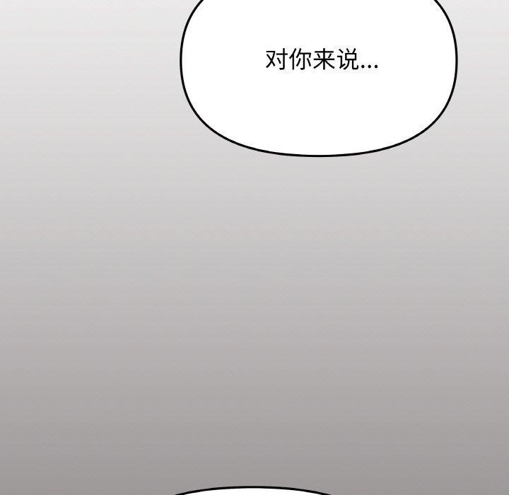 37P - 缺德邻居难相处
