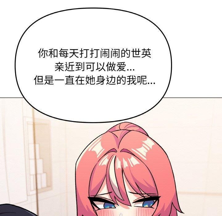 48P - 缺德邻居难相处