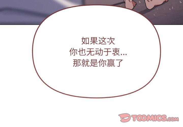 4P - 缺德邻居难相处