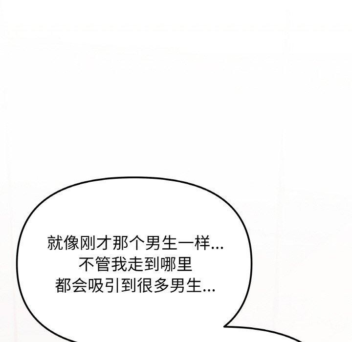 51P - 缺德邻居难相处