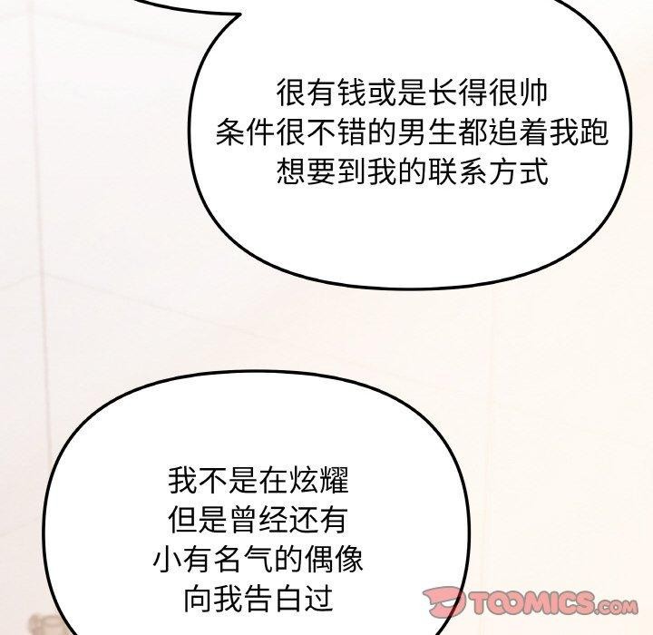 52P - 缺德邻居难相处