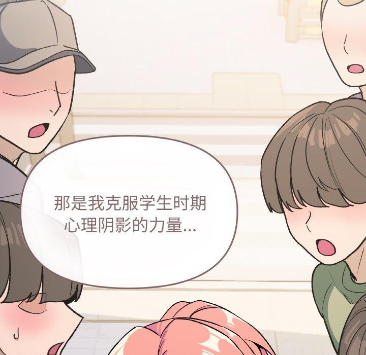 61P - 缺德邻居难相处