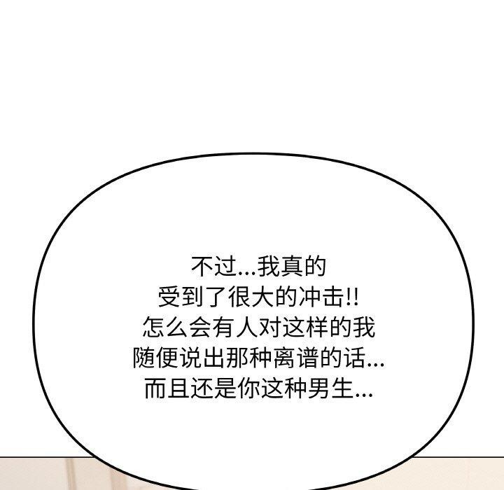 67P - 缺德邻居难相处
