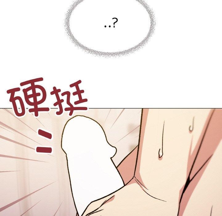 79P - 缺德邻居难相处