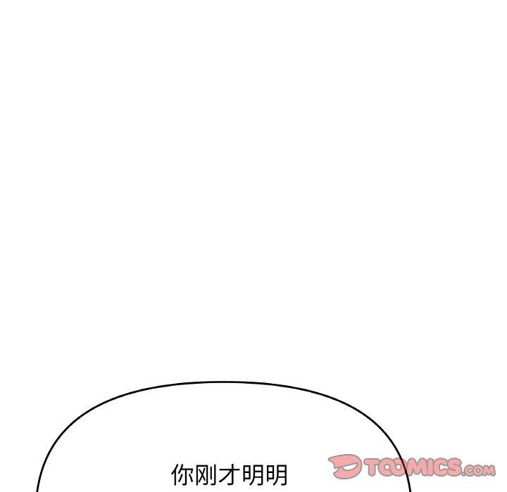 88P - 缺德邻居难相处