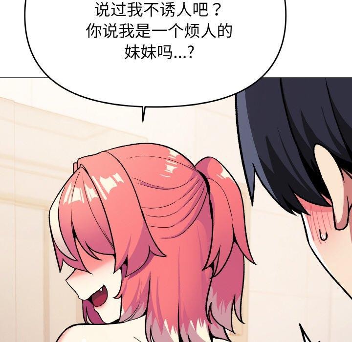 89P - 缺德邻居难相处