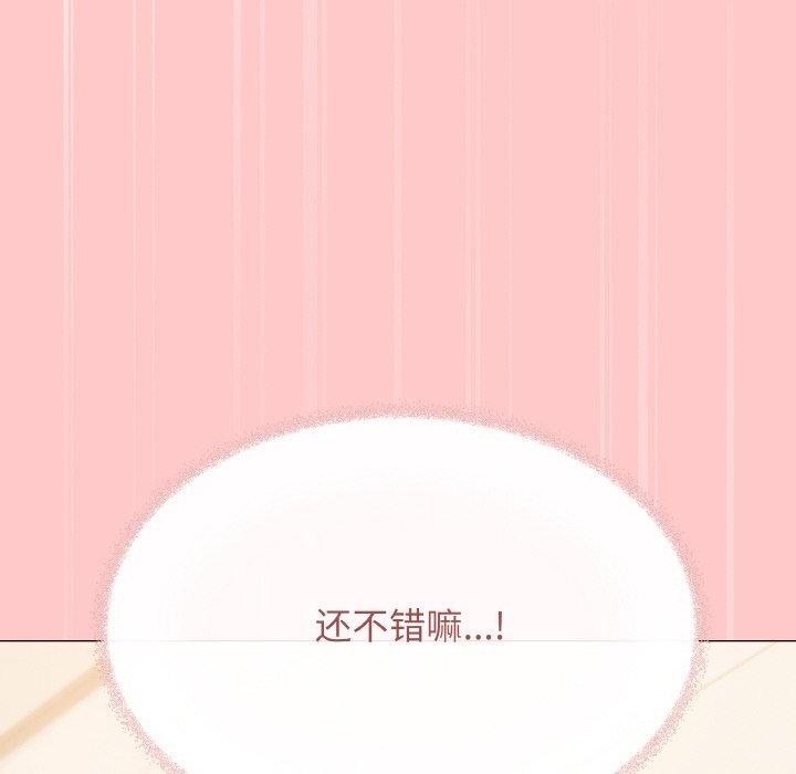 111P - 缺德邻居难相处