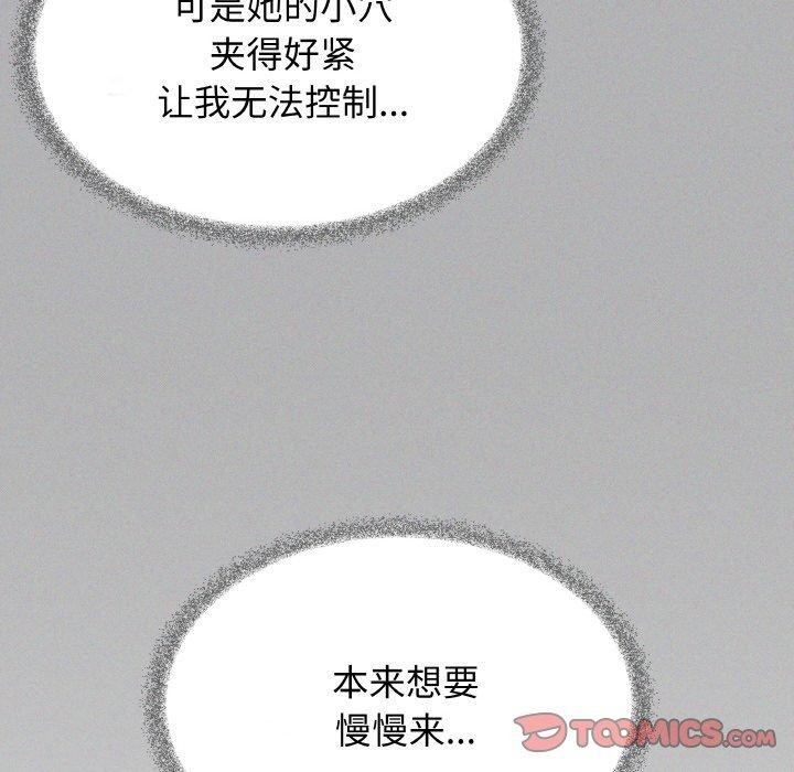 124P - 缺德邻居难相处