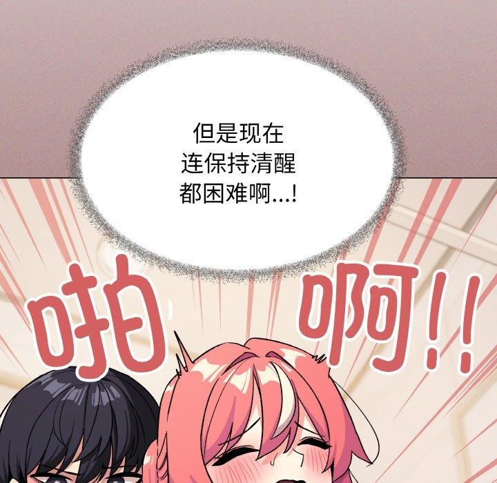 128P - 缺德邻居难相处