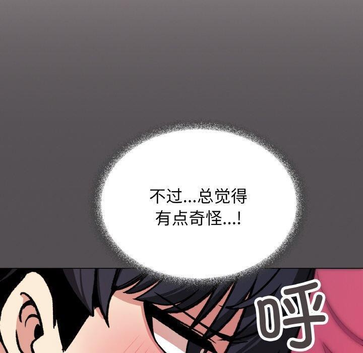 140P - 缺德邻居难相处