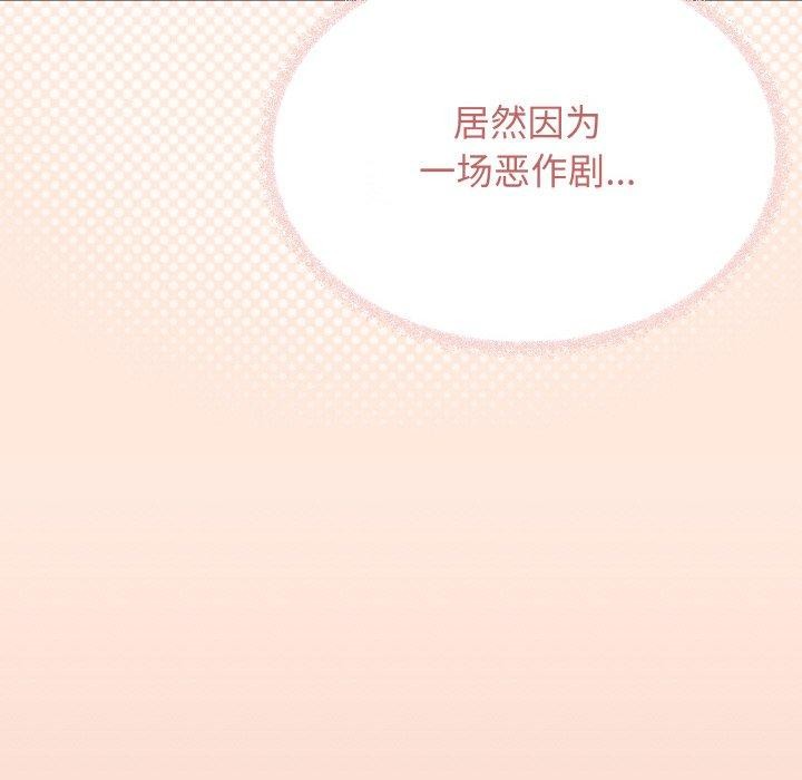 14P - 缺德邻居难相处
