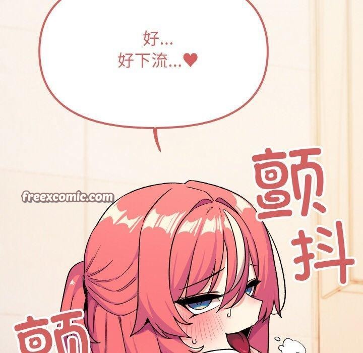 210P - 缺德邻居难相处