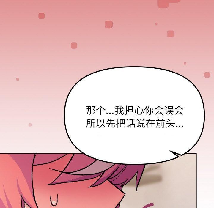 23P - 缺德邻居难相处