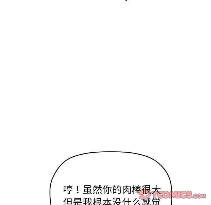 28P - 缺德邻居难相处