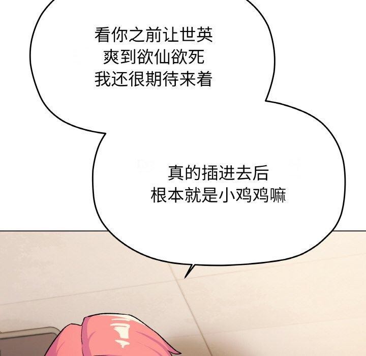 31P - 缺德邻居难相处