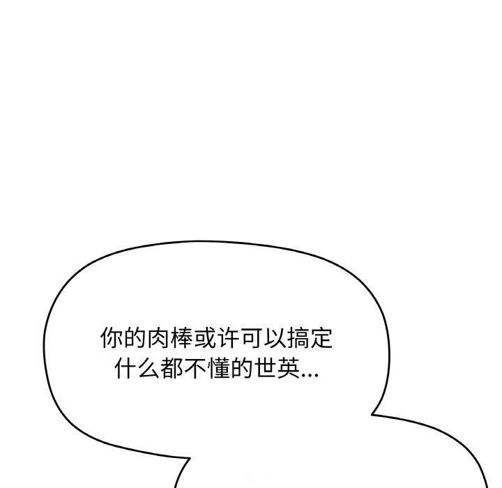 34P - 缺德邻居难相处