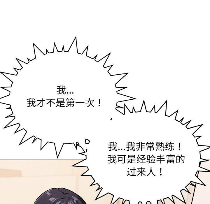 43P - 缺德邻居难相处