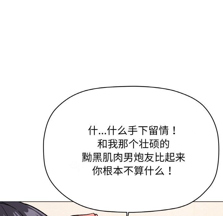 46P - 缺德邻居难相处