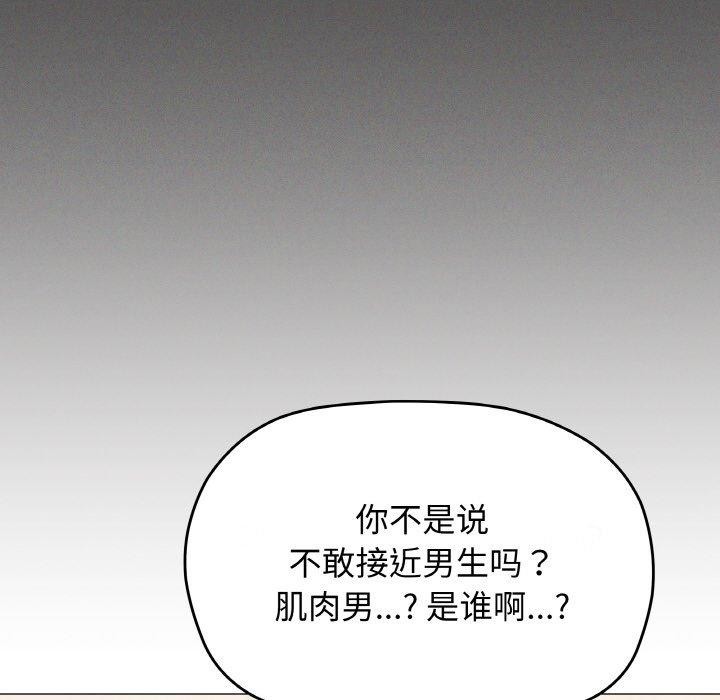 51P - 缺德邻居难相处