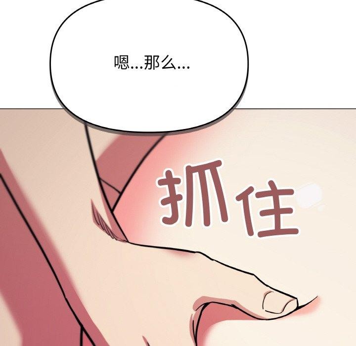 59P - 缺德邻居难相处