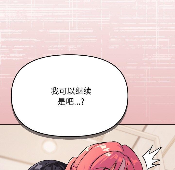 61P - 缺德邻居难相处