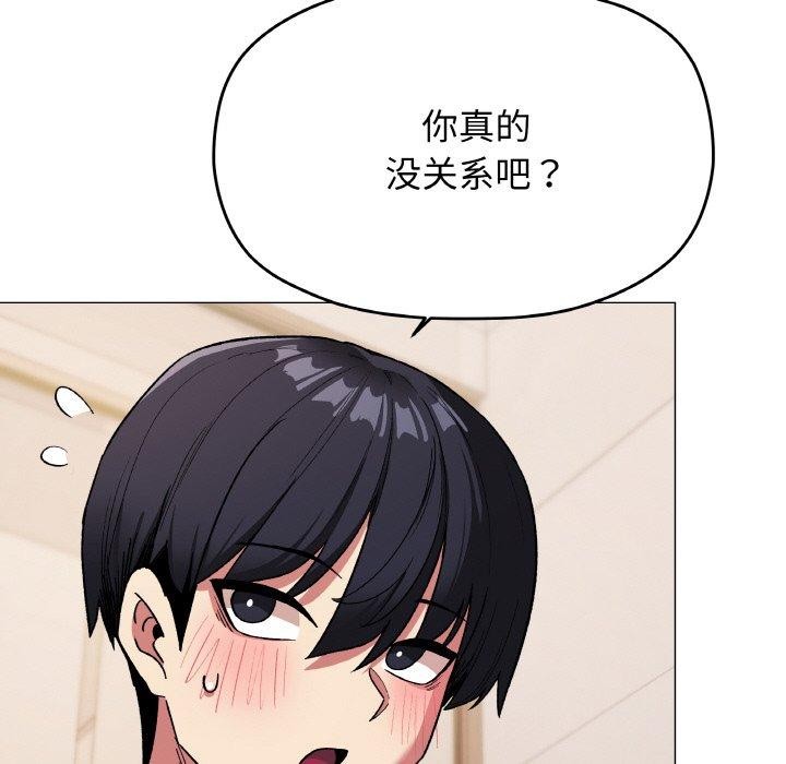 68P - 缺德邻居难相处