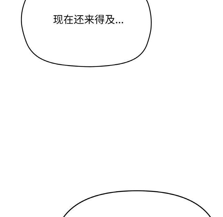 70P - 缺德邻居难相处