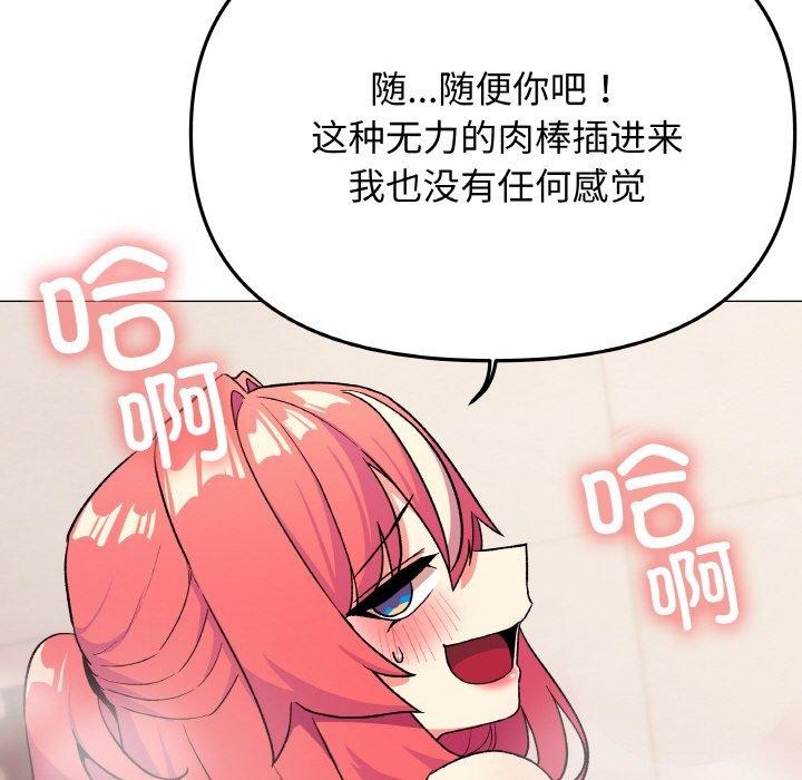 71P - 缺德邻居难相处