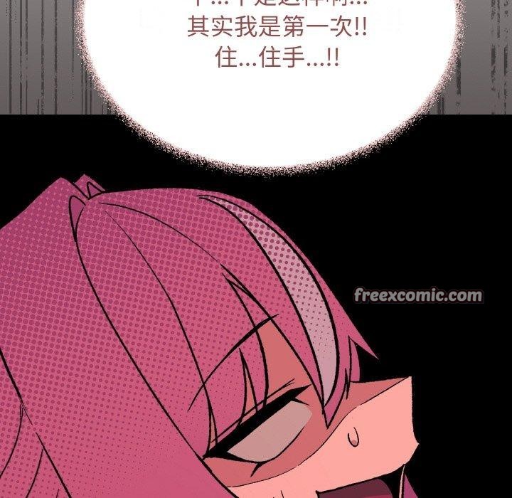75P - 缺德邻居难相处