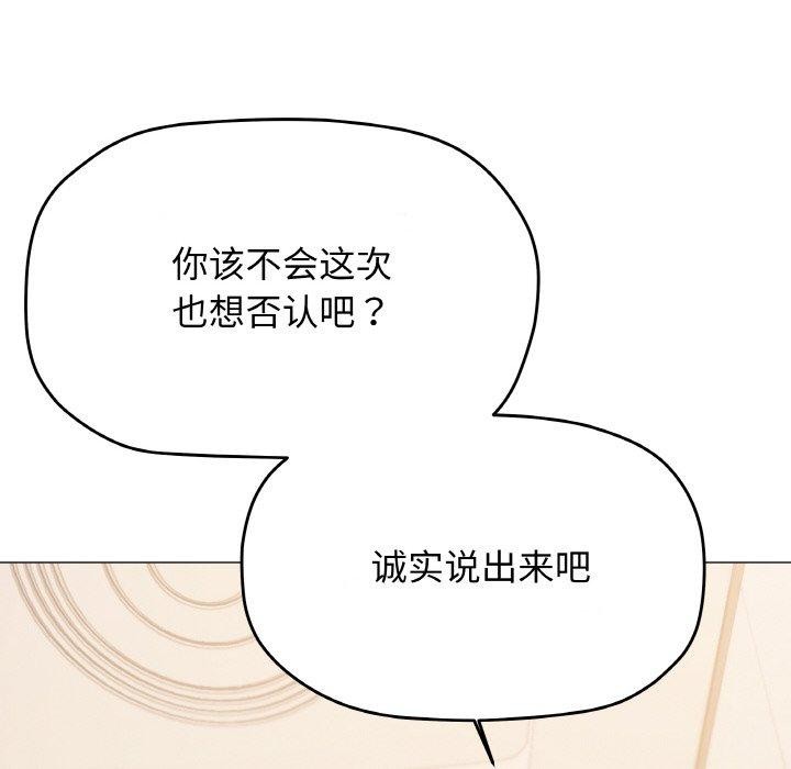103P - 缺德邻居难相处