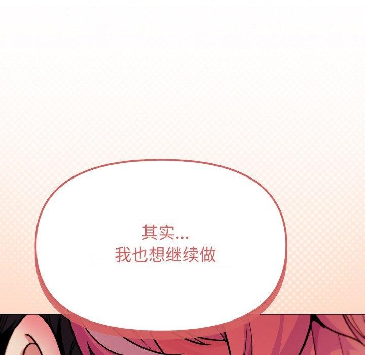 106P - 缺德邻居难相处