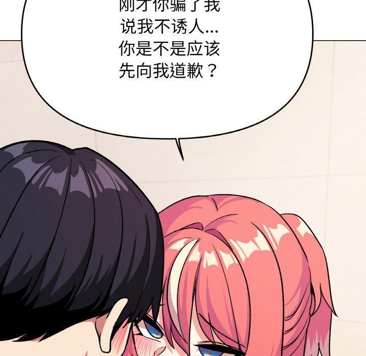 115P - 缺德邻居难相处