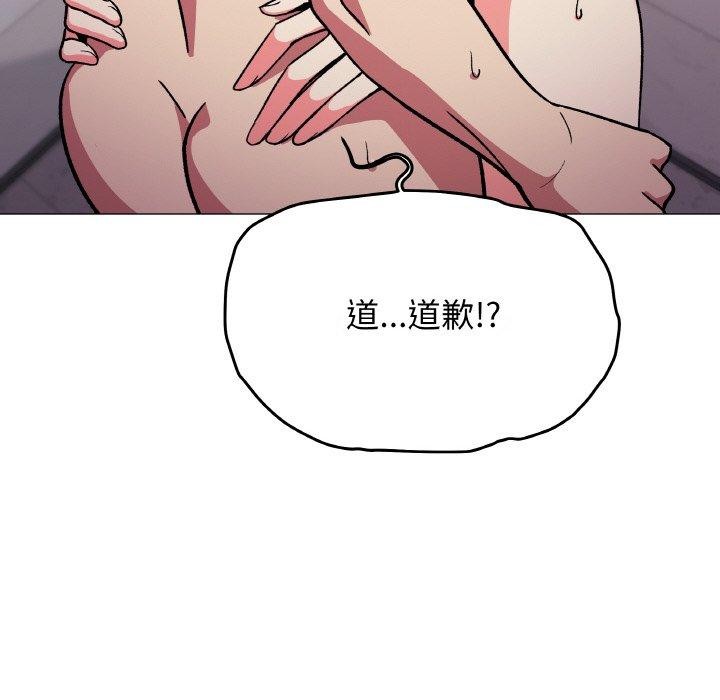 117P - 缺德邻居难相处