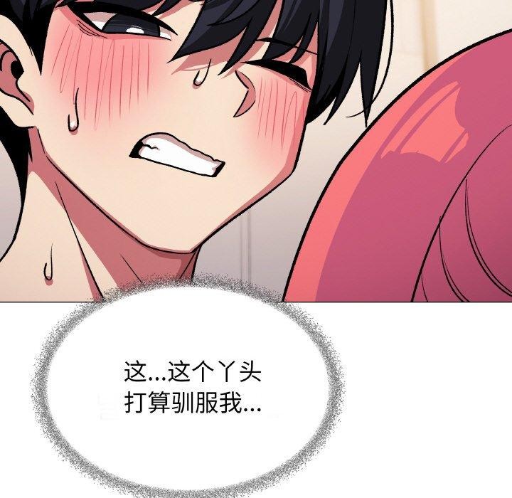 119P - 缺德邻居难相处