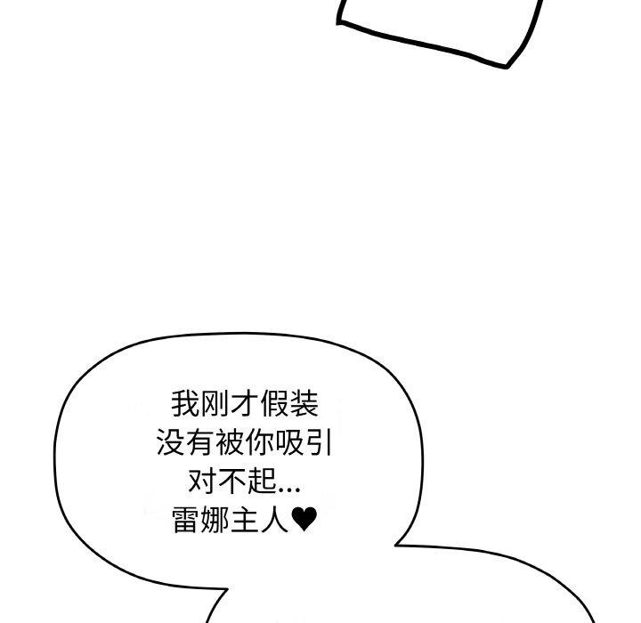 123P - 缺德邻居难相处