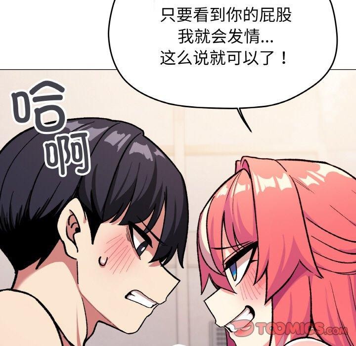 124P - 缺德邻居难相处