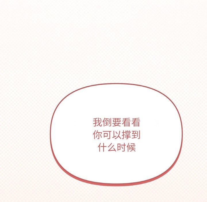 129P - 缺德邻居难相处
