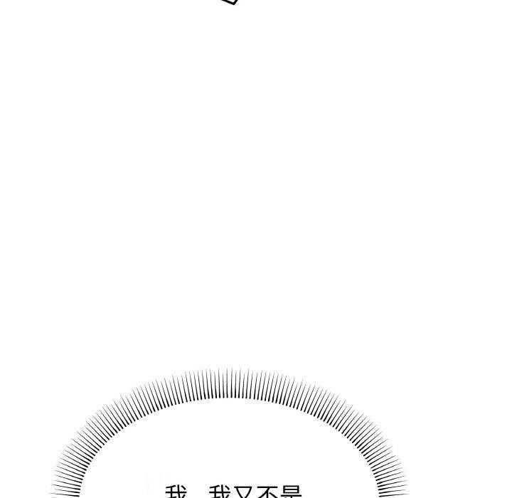 168P - 缺德邻居难相处