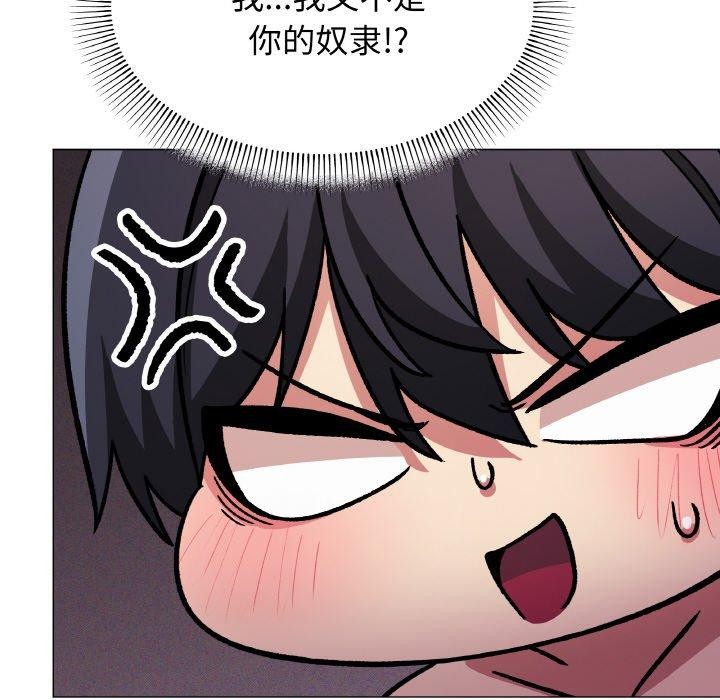 169P - 缺德邻居难相处
