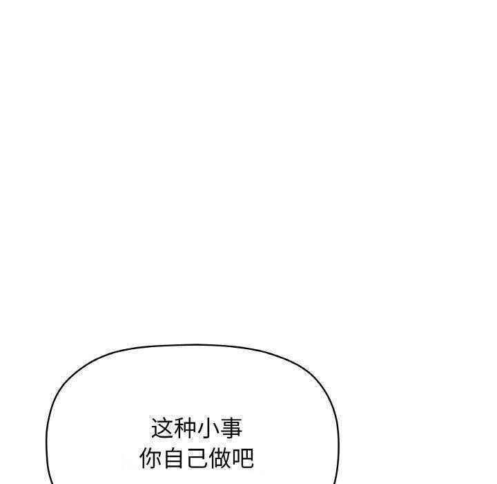 170P - 缺德邻居难相处